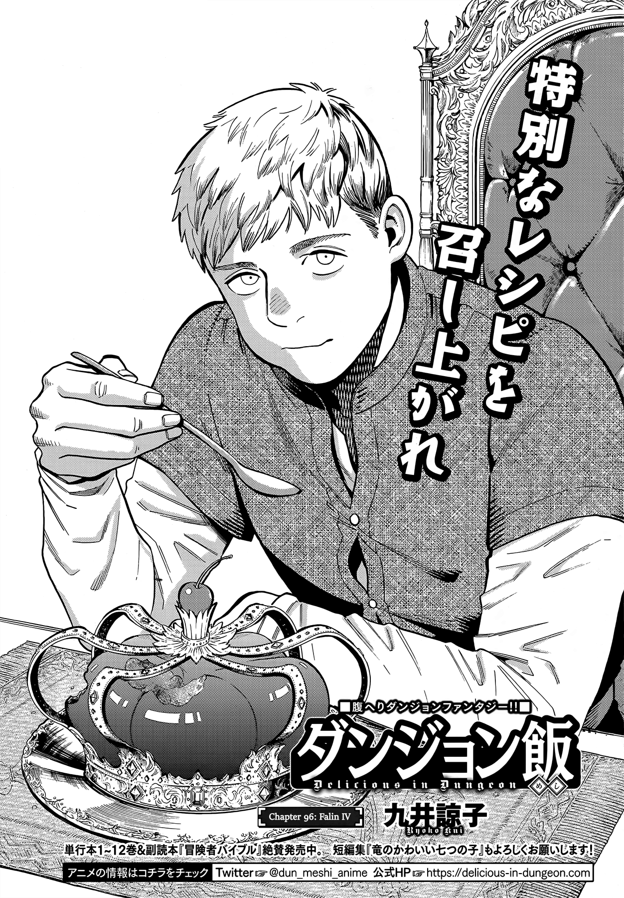 Dungeon Meshi -Chapter.96-Falin-IV Image